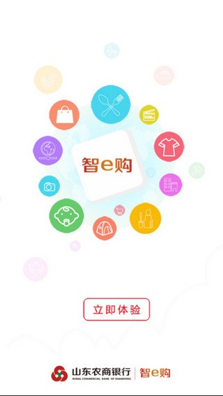 智e购app