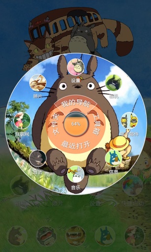 可爱的龙猫-宝软3D主题app_可爱的龙猫-宝软3D主题appiOS游戏下载