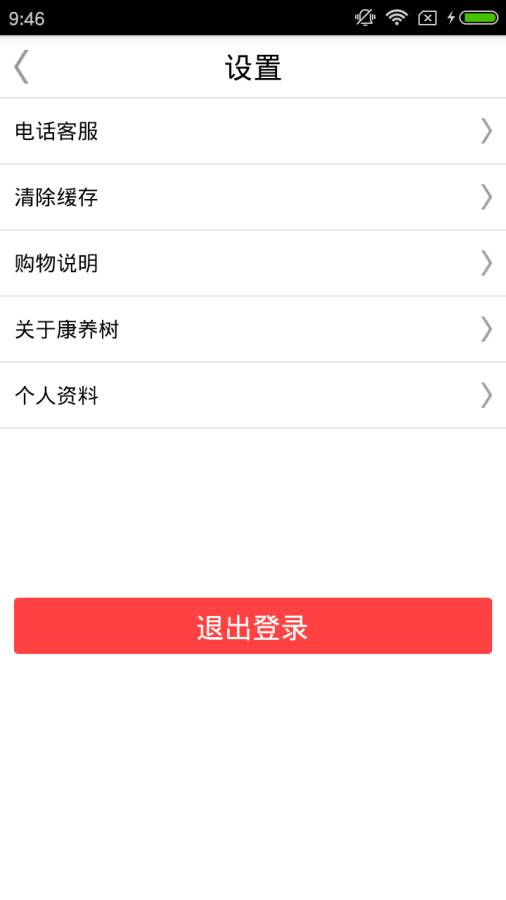 康养树app_康养树app安卓版下载V1.0_康养树app中文版