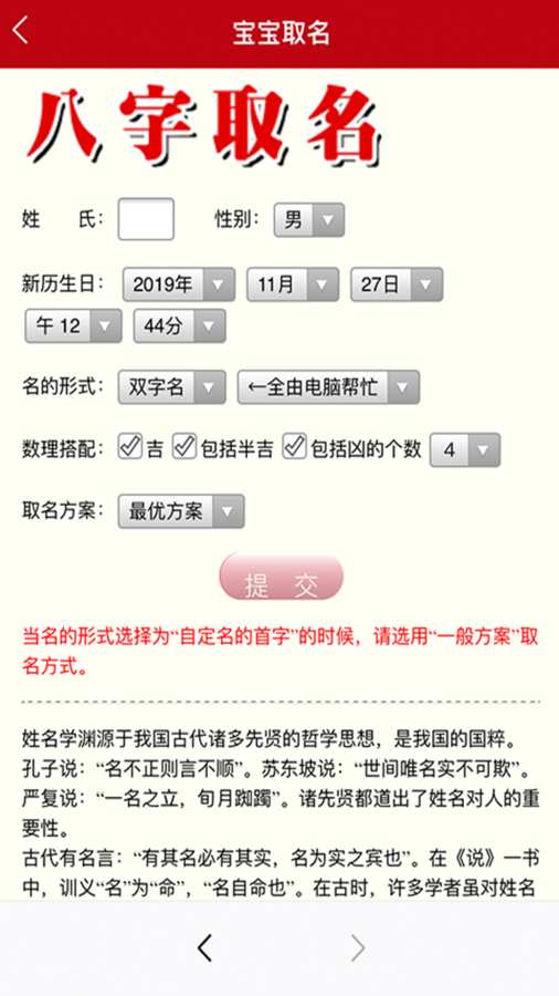 免费算命下载_免费算命下载手机游戏下载_免费算命下载中文版