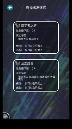 地牢创造者app_地牢创造者app中文版下载_地牢创造者appios版