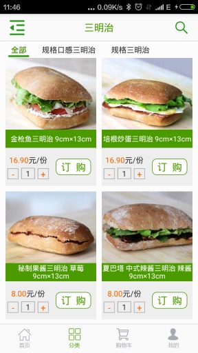 一人食app_一人食app中文版下载_一人食appios版