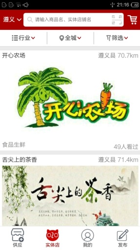 播州农场app_播州农场app最新版下载_播州农场appapp下载