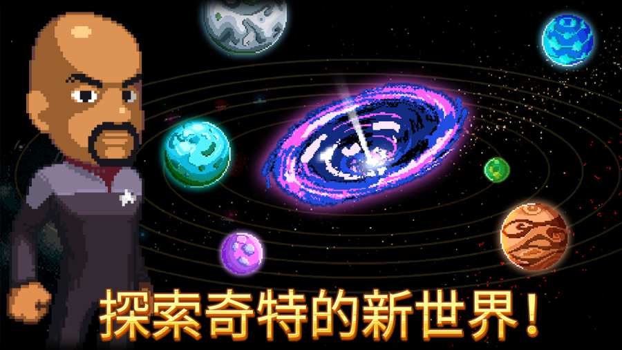 星际迷航：特雷克塞尔app_星际迷航：特雷克塞尔app安卓手机版免费下载