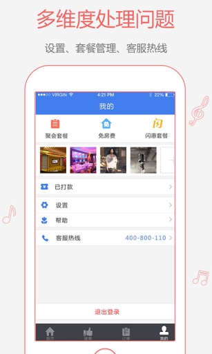 约歌用户版app_约歌用户版app手机游戏下载_约歌用户版app官方正版