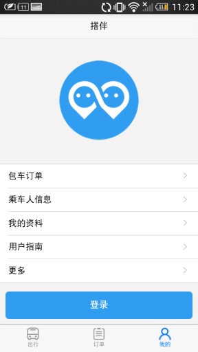 搭伴app_搭伴app攻略_搭伴app最新版下载