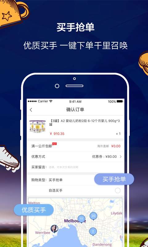 环球买手app_环球买手app攻略_环球买手app最新版下载