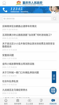 重庆政务移动端下载_重庆政务移动端下载积分版_重庆政务移动端下载手机游戏下载