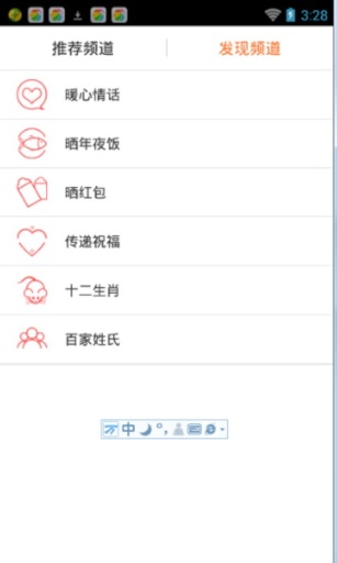 年度汉字app_年度汉字app安卓版_年度汉字app手机版