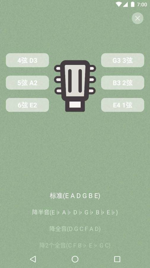 AwesTunerapp_AwesTunerapp下载_AwesTunerapp安卓版下载V1.0