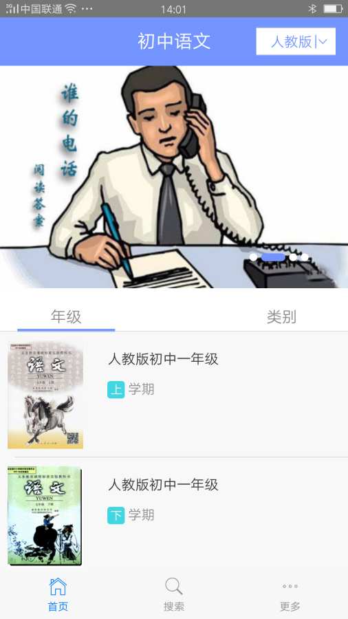 初中语文助手app_初中语文助手app中文版下载_初中语文助手app官方版