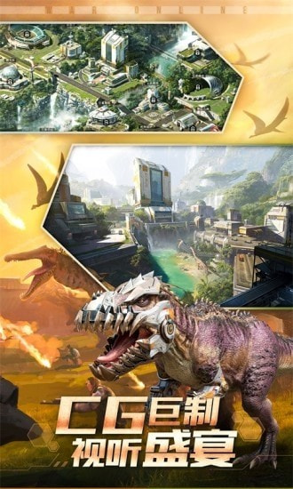 侏罗纪霸主手游下载升级版-侏罗纪霸主中文版下载 v3.0.0