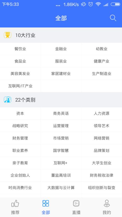 前沿商学院app_前沿商学院app破解版下载_前沿商学院app最新版下载