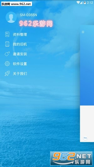 极速备份换机app