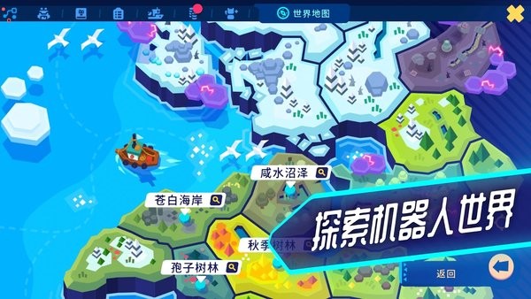 botworld adventure汉化版下载_Botworld Adventure官方中文版下载v1.4.3 手机版