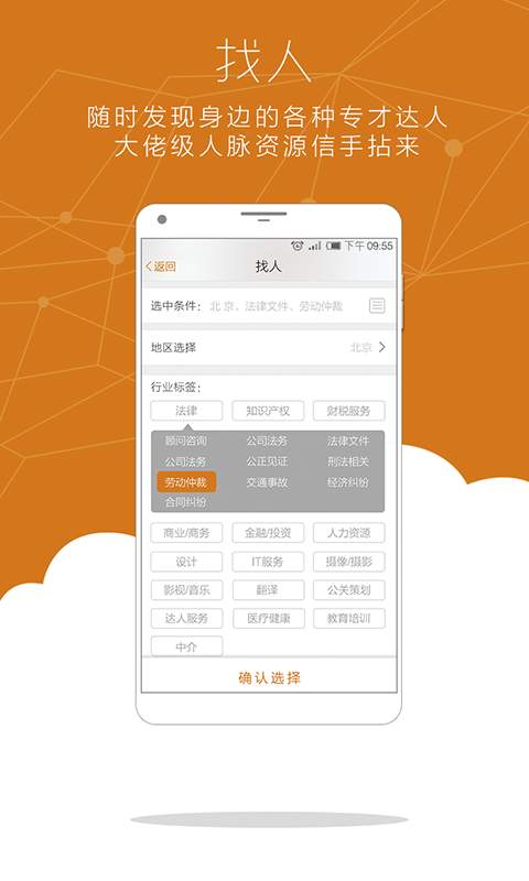 云活——发活找活上云活，自由工作新生活app_云活——发活找活上云活，自由工作新生活app安卓手机版免费下载