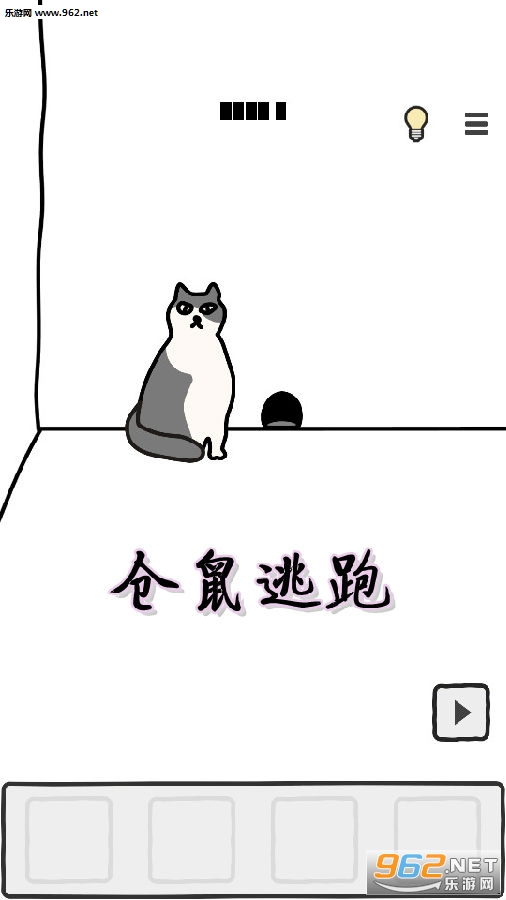 仓鼠逃跑中文汉化版