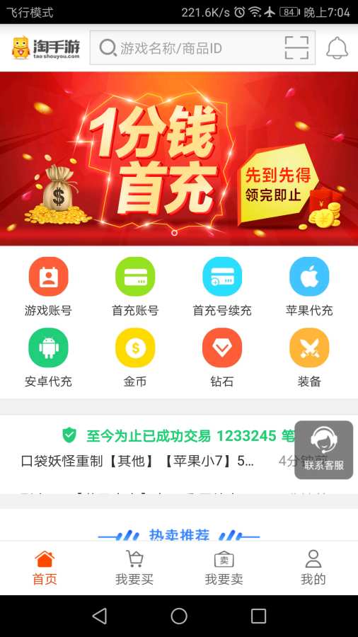 淘手游app_淘手游appapp下载_淘手游app小游戏