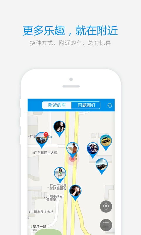 友车邦app_友车邦app下载_友车邦app最新版下载