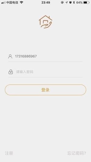 汇居生活app