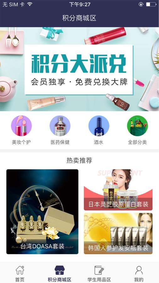 创得利app_创得利appios版_创得利app手机版