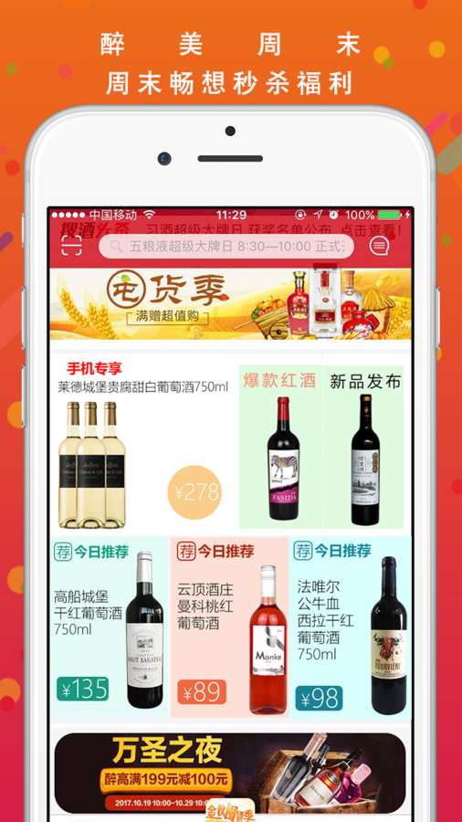 搜酒网app_搜酒网app安卓版下载V1.0_搜酒网app积分版