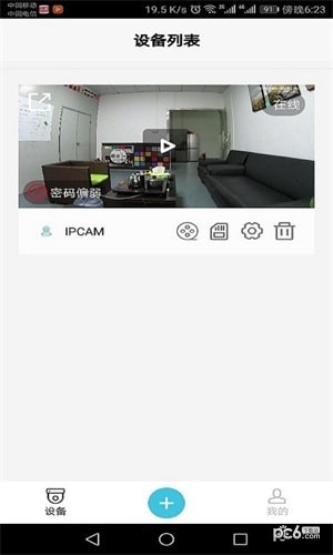 bluecam摄像头下载_bluecam摄像头下载小游戏_bluecam摄像头下载ios版