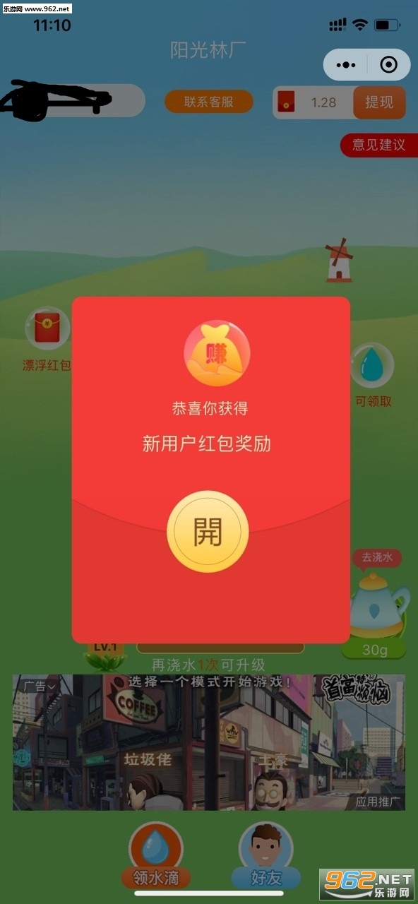 阳光林厂种植赚钱_阳光林厂种植赚钱中文版下载_阳光林厂种植赚钱iOS游戏下载