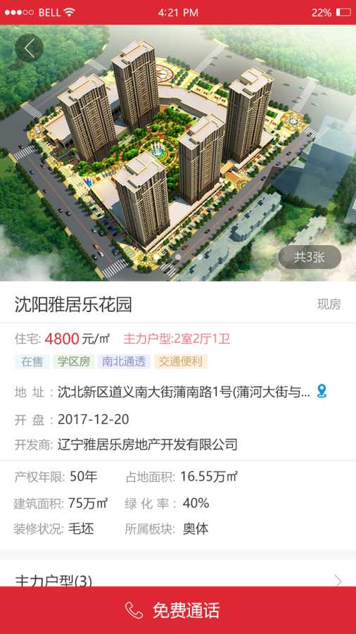 靠谱管家app_靠谱管家app最新版下载_靠谱管家app官网下载手机版