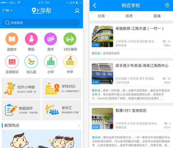 上学帮app