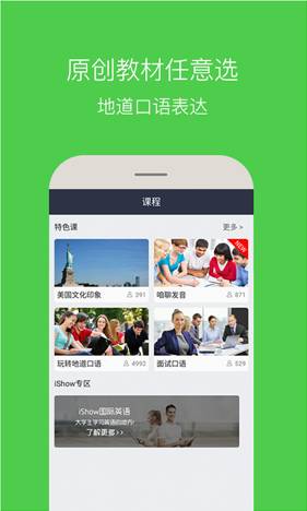 非聊不可-学英语app_非聊不可-学英语app最新版下载_非聊不可-学英语app官方正版