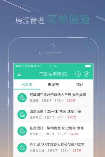 网易经纪人app_网易经纪人app官网下载手机版_网易经纪人app破解版下载