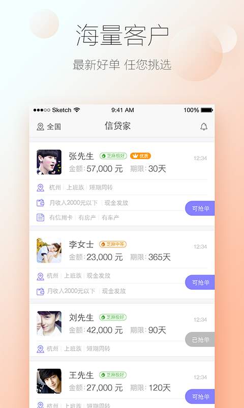 信贷家app_信贷家app电脑版下载_信贷家app手机版