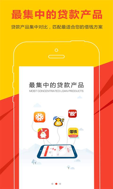 秒必贷app_秒必贷app手机版_秒必贷app安卓版下载V1.0