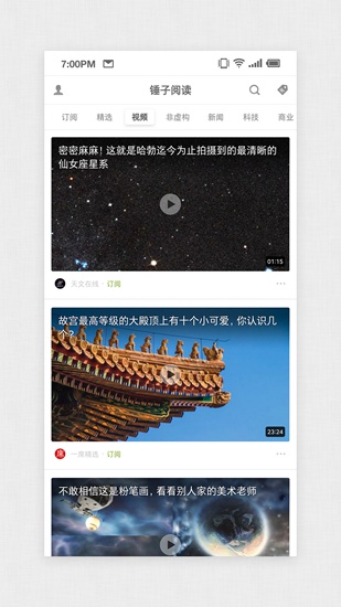 锤子阅读app下载_锤子阅读app下载中文版下载_锤子阅读app下载官方版