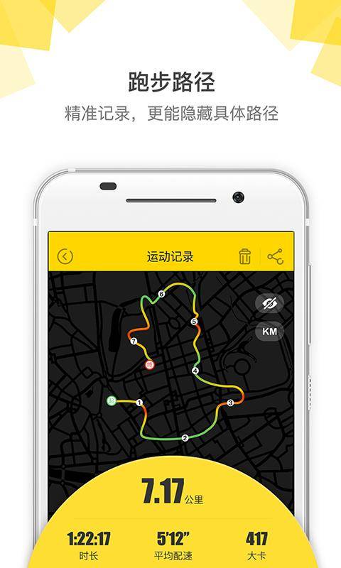 柠檬跑步 － 线上约跑神器app_柠檬跑步 － 线上约跑神器app破解版下载
