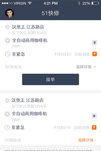 51快修app_51快修appiOS游戏下载_51快修app手机游戏下载