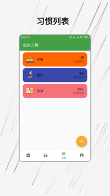 我的日常app下载_我的日常app下载中文版下载_我的日常app下载app下载