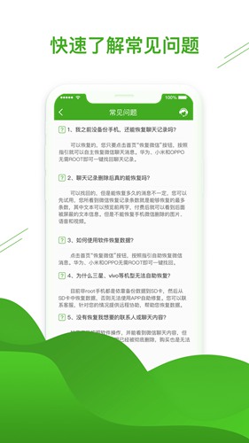 微信恢复助手免费版下载_微信恢复助手免费版下载官网下载手机版_微信恢复助手免费版下载中文版下载