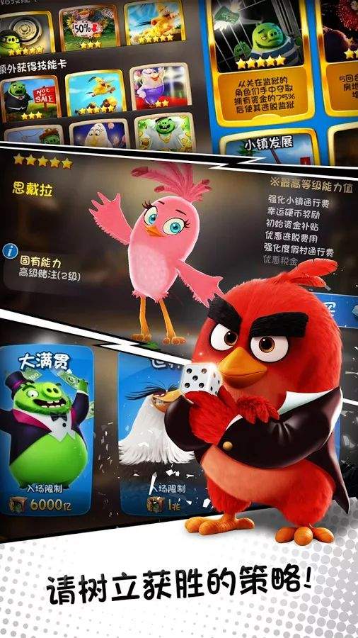 愤怒的小鸟：掷骰子app_愤怒的小鸟：掷骰子app攻略_愤怒的小鸟：掷骰子app最新版下载