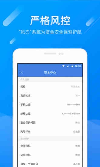 狐狸慧赚app