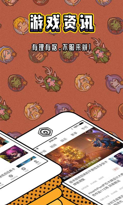 炉石盒子app_炉石盒子appapp下载_炉石盒子app中文版下载