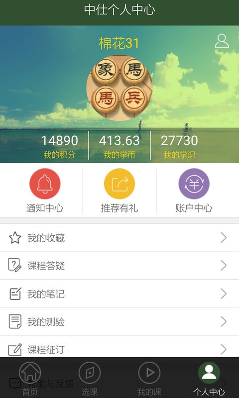 中仕学社app_中仕学社appiOS游戏下载_中仕学社app官方版