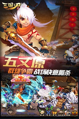 三国之刃app下载-三国之刃官方版下载 v18.2.0