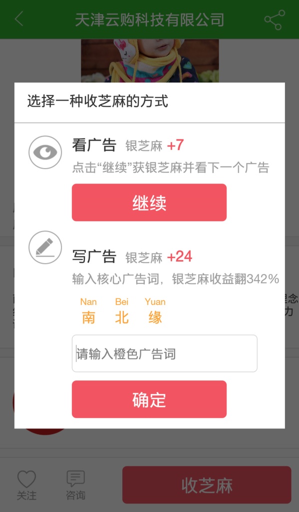 芝麻开门app_芝麻开门app手机版_芝麻开门app手机版安卓