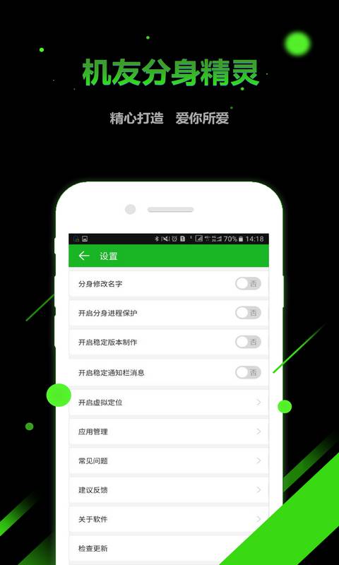 机友精灵app_机友精灵app攻略_机友精灵app中文版