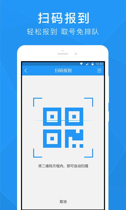 深圳智慧医院app_深圳智慧医院appapp下载_深圳智慧医院appios版下载