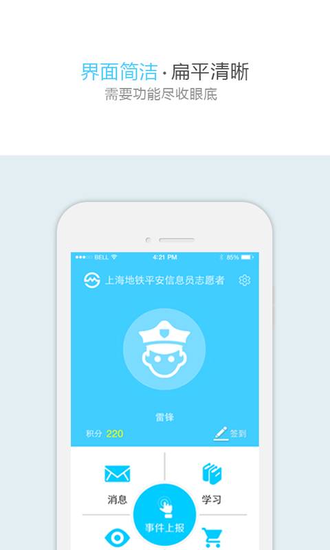 平安地铁app_平安地铁app手机游戏下载_平安地铁app手机版