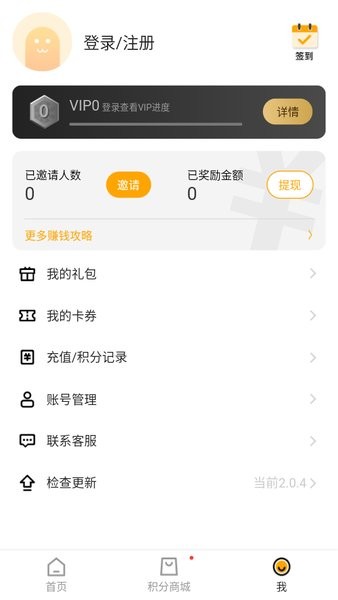 搜游记云游戏app下载_搜游记游戏平台下载v2.0.4 手机版