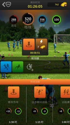 黄金足球管理app_黄金足球管理app下载_黄金足球管理app安卓版
